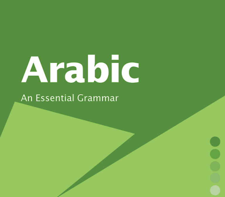 Arabic – Essential Grammar 0 (0)