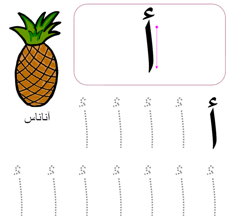 Arabic Writing Practice Sheets 0 (0)