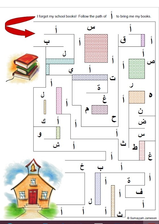 Alphabet Maze Game 0 (0)