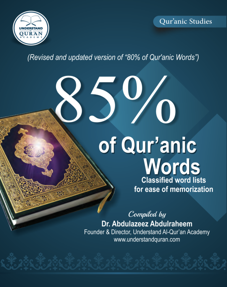 Learn 85% of Qur’anic Words 0 (0)