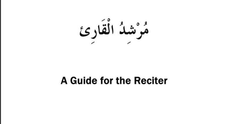 A Guide for the Reciter (Qāri` Saleem Gaibie) 0 (0)