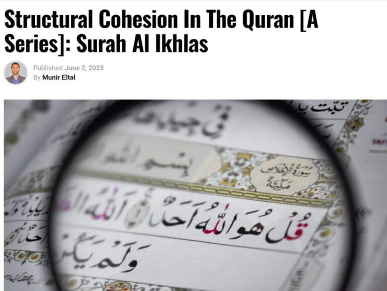 Structural Cohesion In The Quran (A Series): Surah Al Ikhlaas 0 (0)