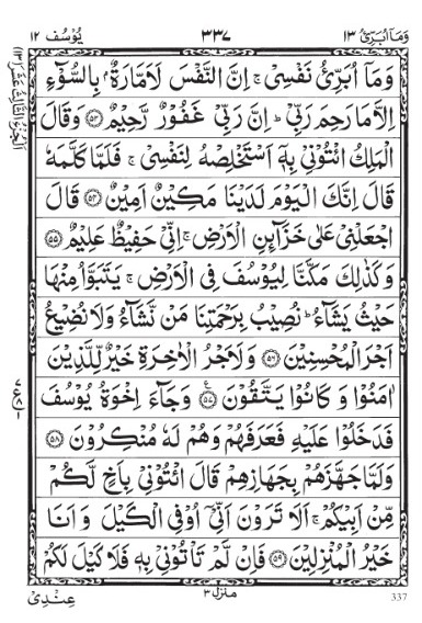 Quran 13 Juz (13 Line Quran) 0 (0)