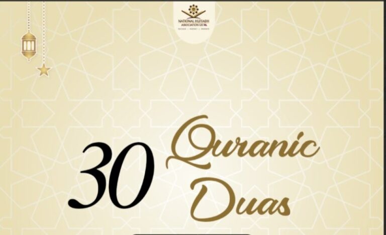 30 Qur’anic Du’as: National Huffadh Association UK 0 (0)