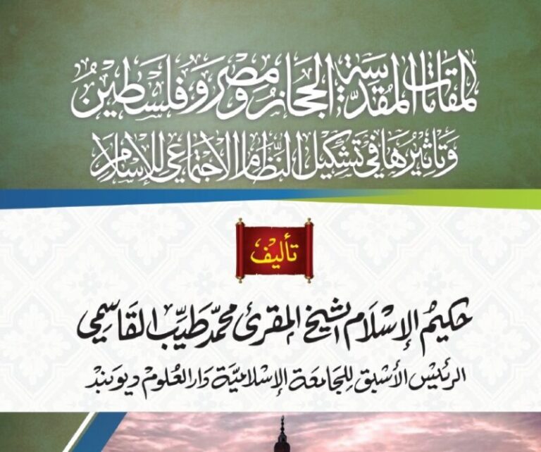 Al Maqamat Al Muqaddasa (Arabic) 0 (0)