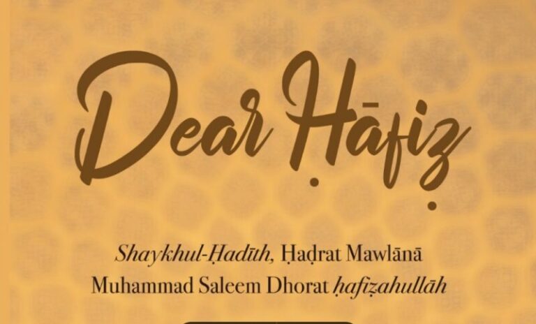 Dear Hafiz 0 (0)