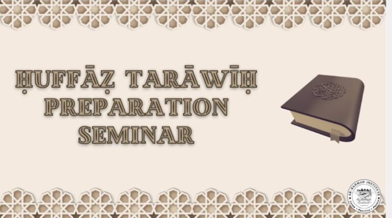 Huffaz Taraweeh Preparation Seminar 0 (0)